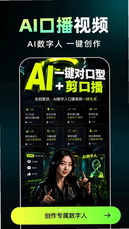 全免AI视频制做预览图