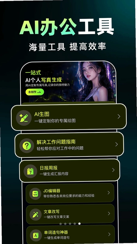 全免AI视频制做预览图