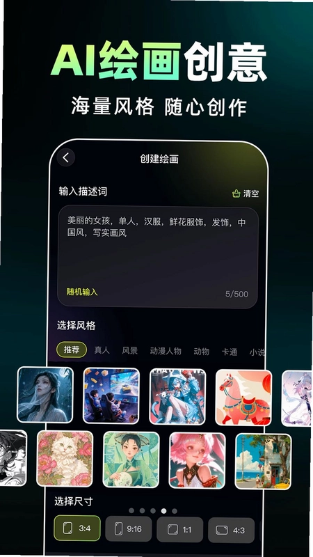 全免AI视频制做预览图