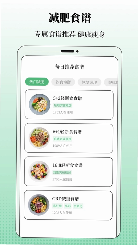 BMI体重记录器预览图