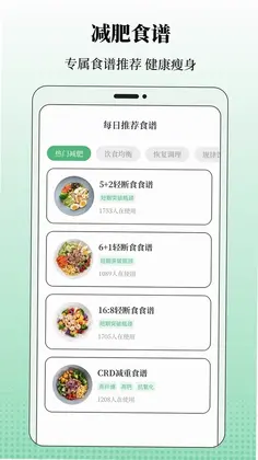 BMI体重记录器预览图