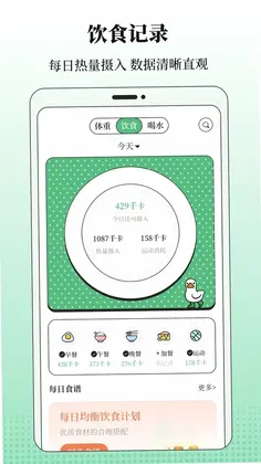 BMI体重记录器预览图