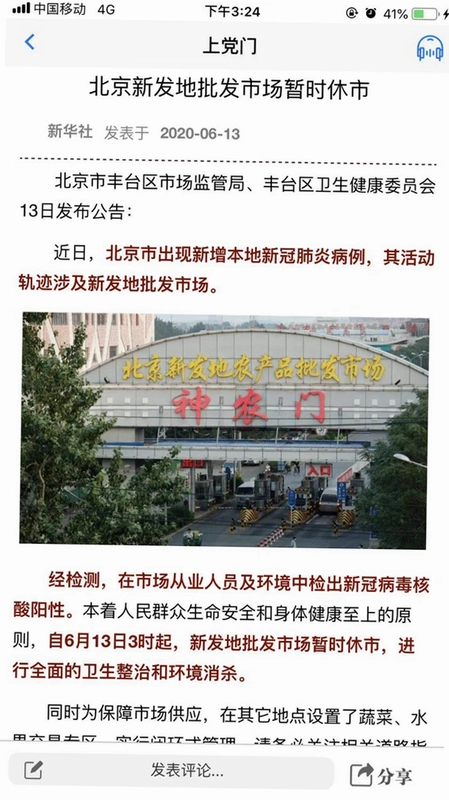 上党门预览图