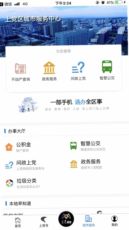 上党门预览图