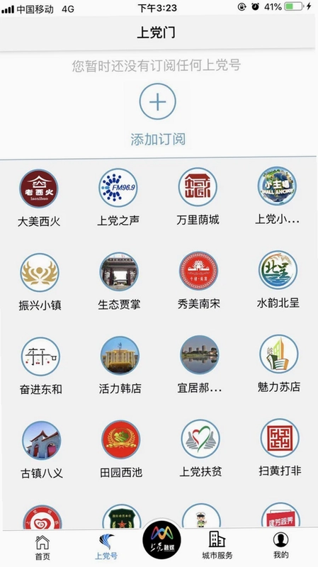 上党门预览图