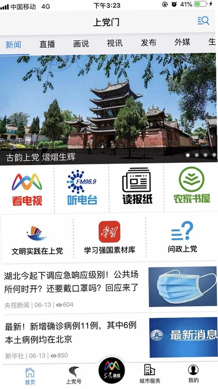 上党门预览图