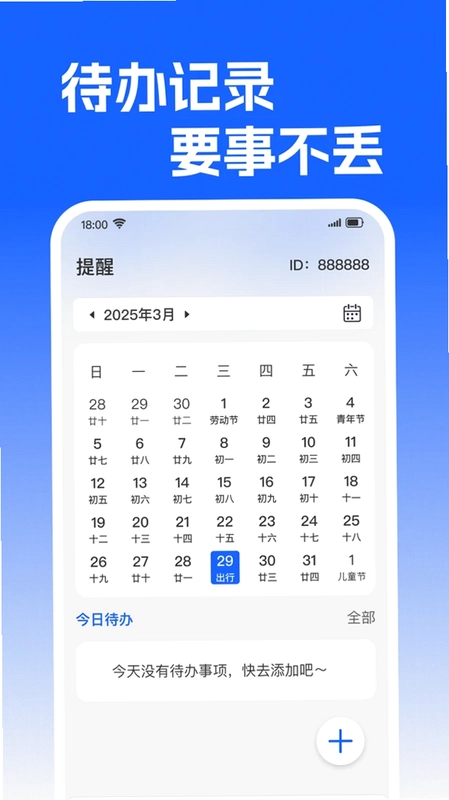 闹钟响叮当最新版预览图