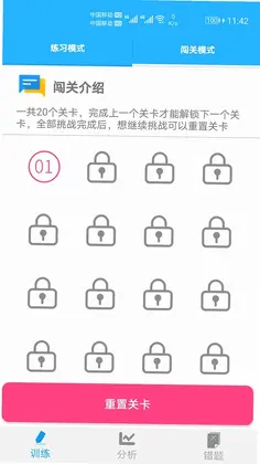 数学帮口算app预览图