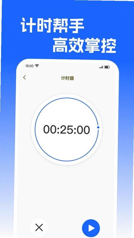 闹钟响叮当最新版预览图