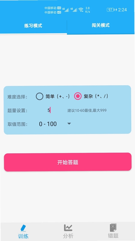 ��ѧ�����appԤ��ͼ