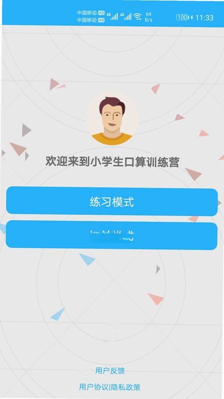 ��ѧ�����appԤ��ͼ