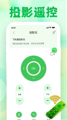 万用空调手机遥控预览图