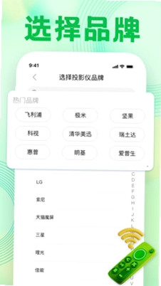 万用空调手机遥控预览图