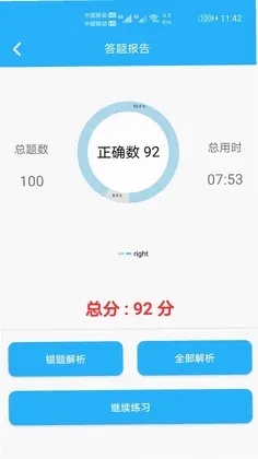 数学帮口算app预览图