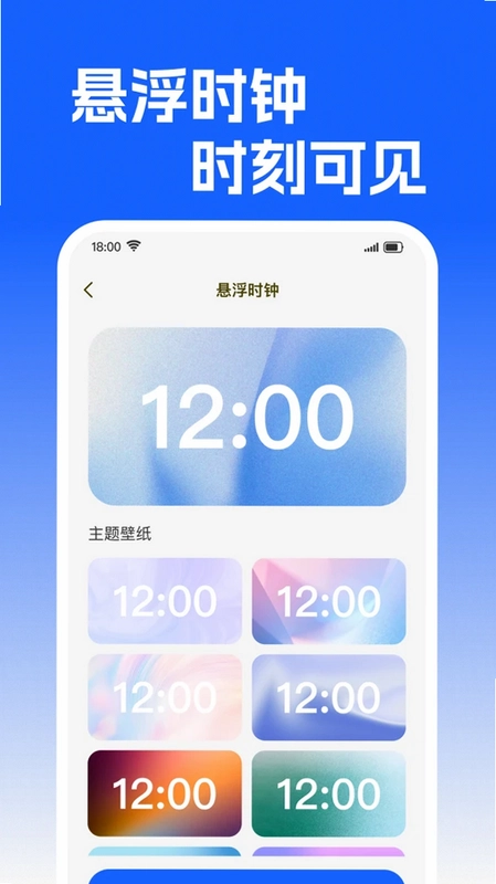 闹钟响叮当最新版预览图
