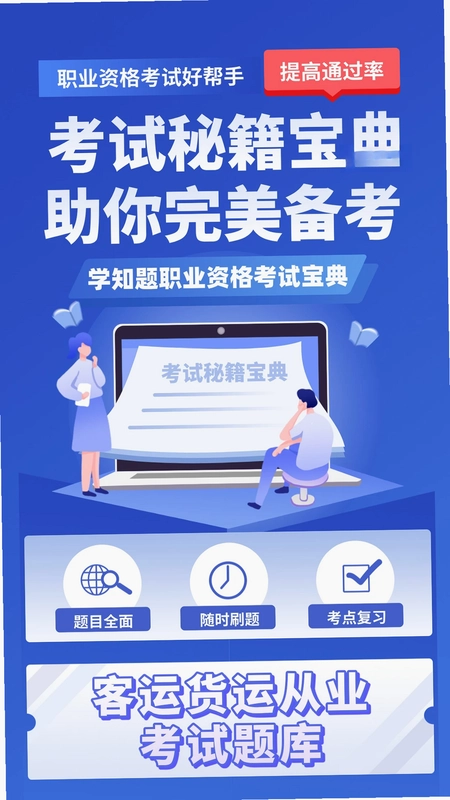 母婴护理师考试学知题预览图
