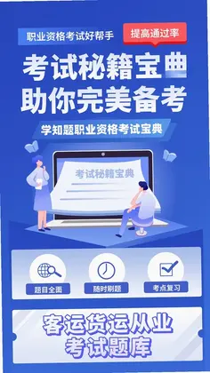 母婴护理师考试学知题预览图