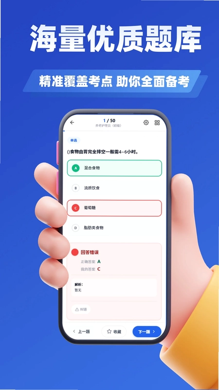 母婴护理师考试学知题预览图