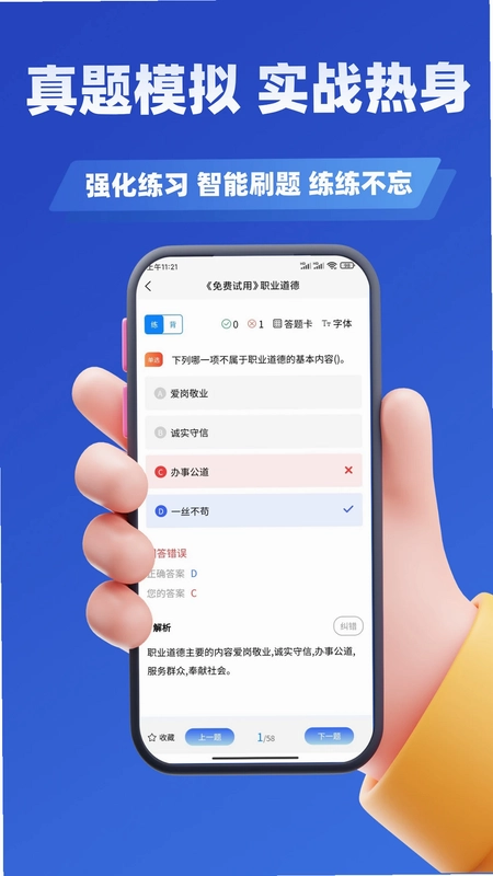 母婴护理师考试学知题预览图