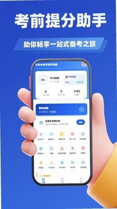 母婴护理师考试学知题预览图