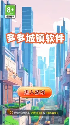 鸭鸭庄园预览图