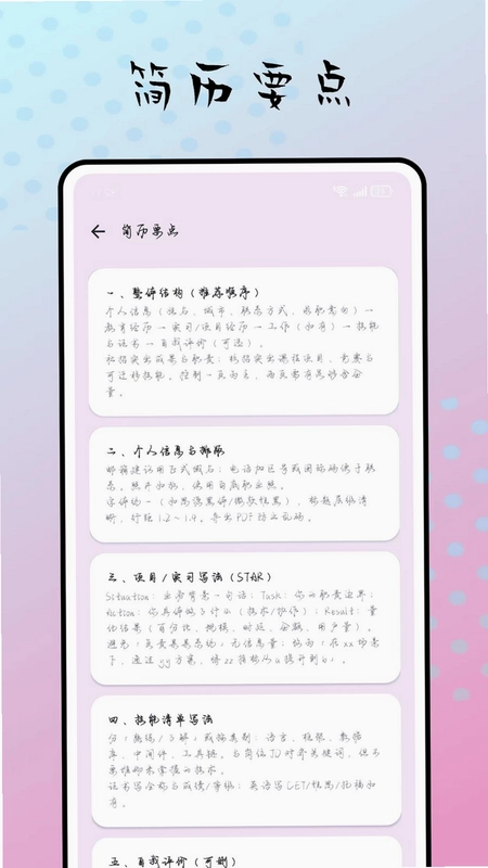 青年学堂预览图