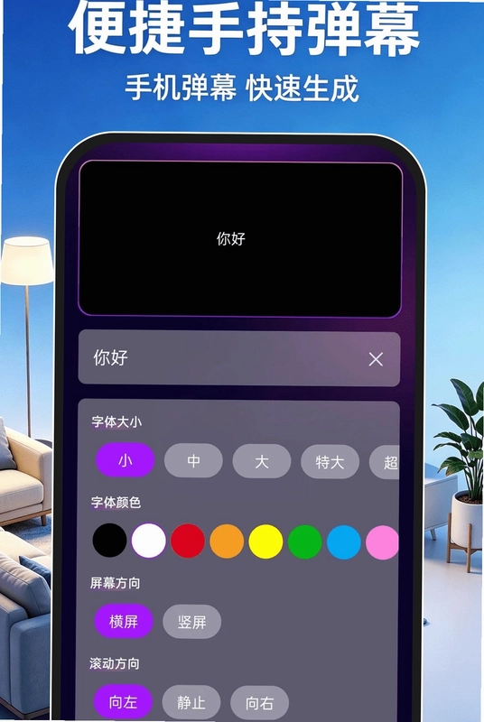 手机投屏看电视免费app预览图