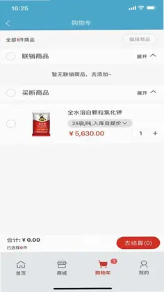 天保丰智慧农业预览图