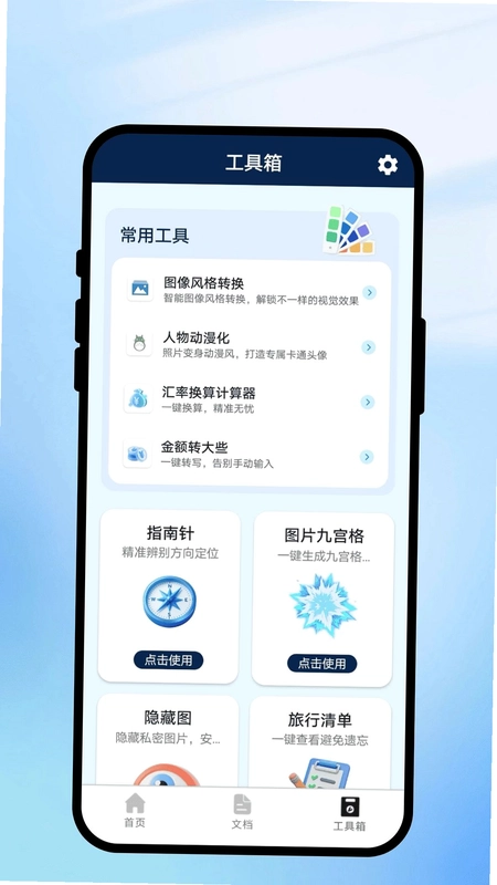素页轻扫预览图