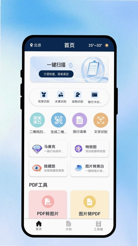 素页轻扫预览图
