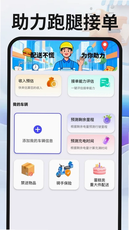 同城跑腿众包最新版预览图