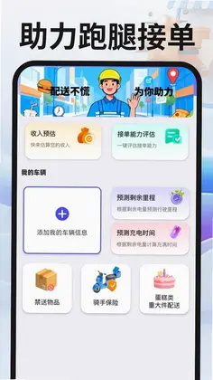 同城跑腿众包最新版预览图