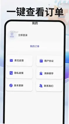 同城跑腿众包最新版预览图