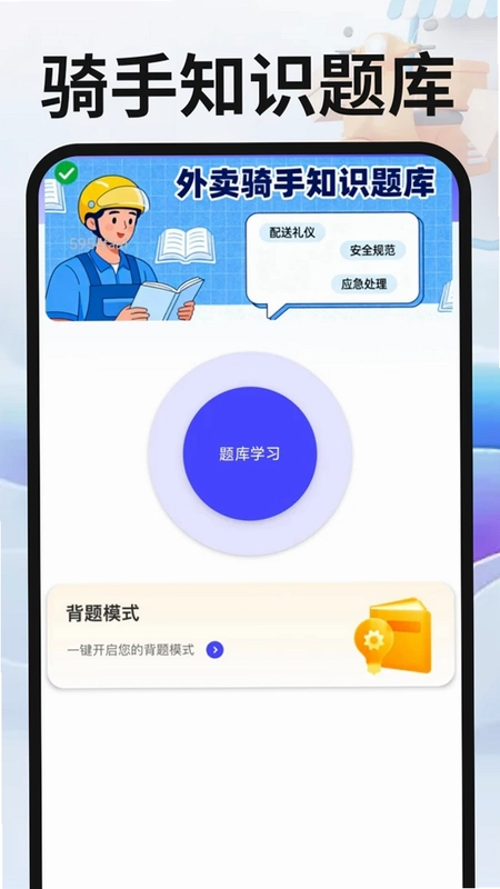 同城跑腿众包最新版预览图