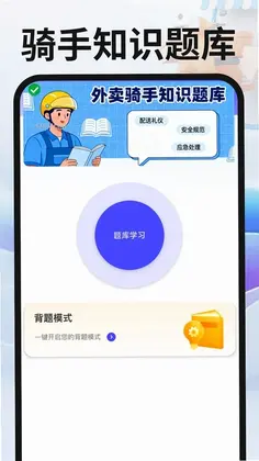 同城跑腿众包最新版预览图