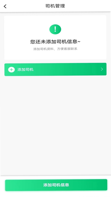 顺风拖车预览图