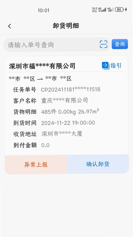 鲸运预览图