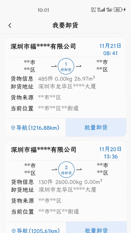鲸运预览图