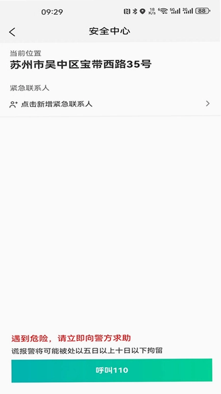 顺风拖车预览图