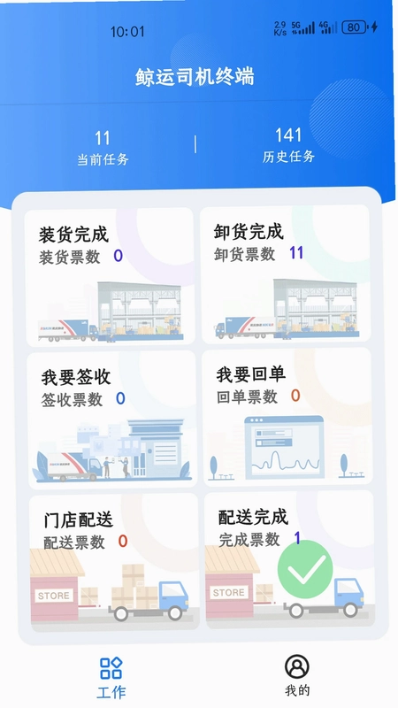 鲸运预览图