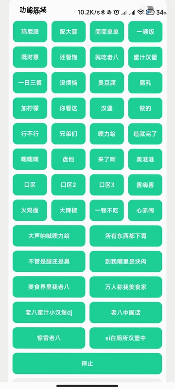 中医百科预览图
