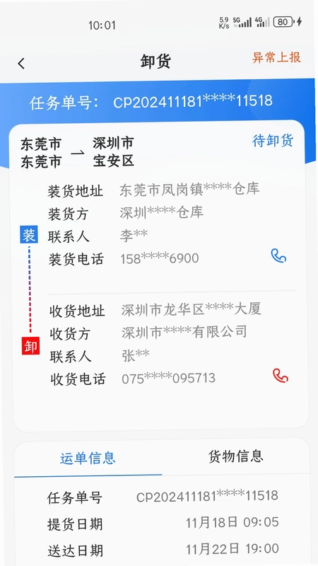 鲸运预览图