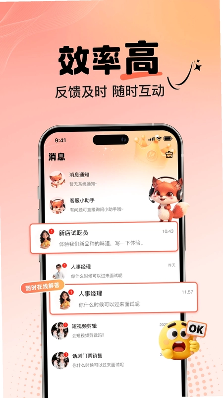 摸鱼兼职预览图
