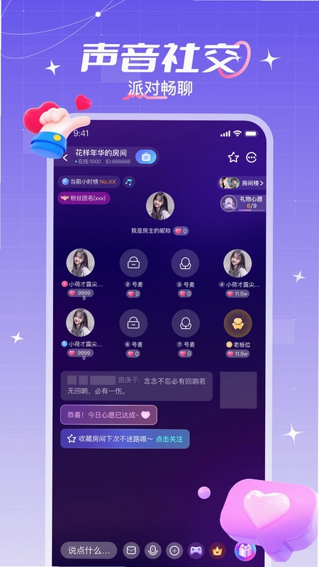 陆陆星球预览图