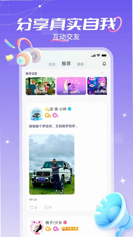 陆陆星球预览图