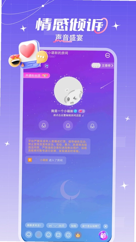 陆陆星球预览图