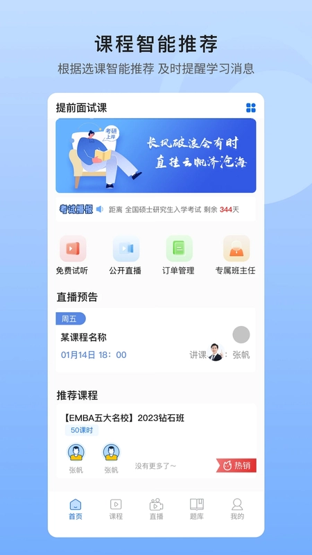 中盛润德预览图