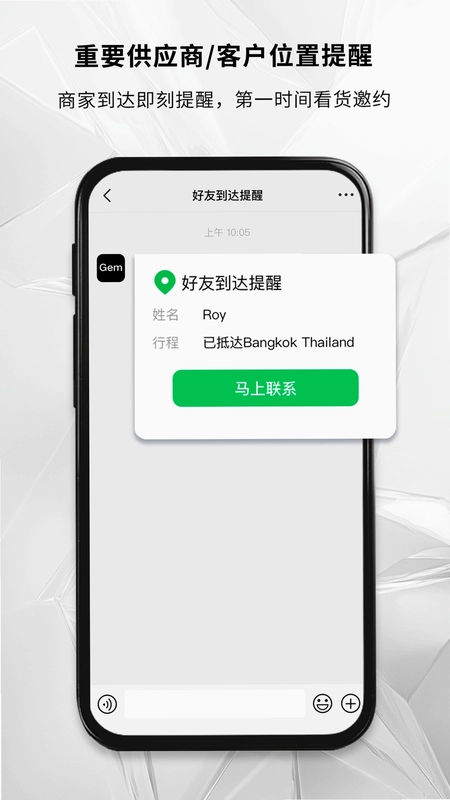 GemNearby预览图