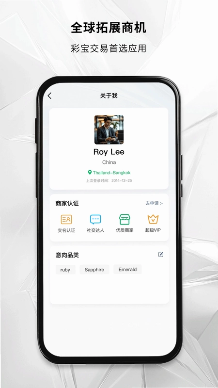 GemNearby预览图