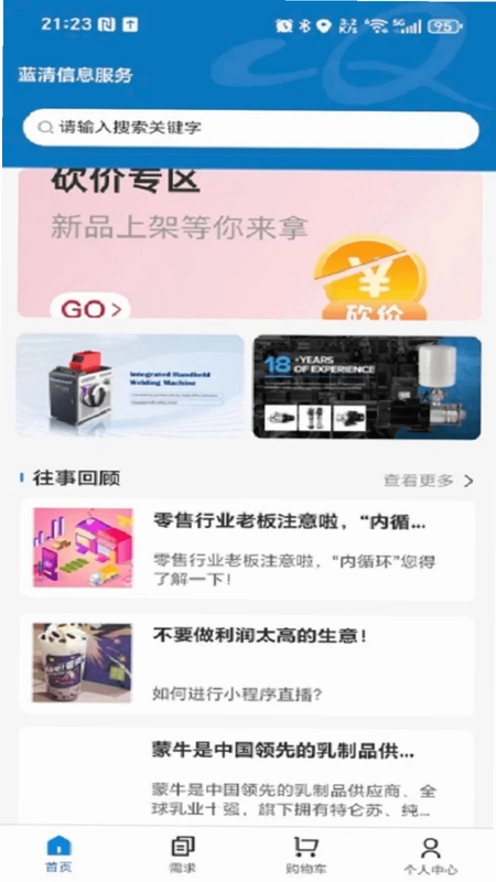带电作业预览图